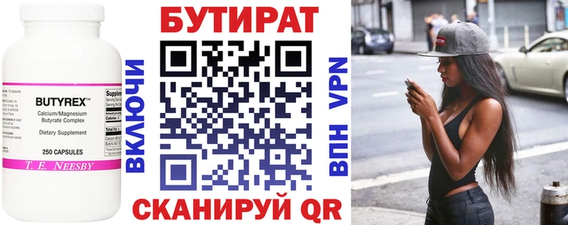 дарнет шоп Сортавала shop телеграм БУТИРАТ бутандиол