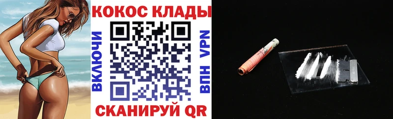 Кокаин Fish Scale  Сортавала 