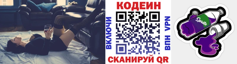 цена наркотик  Сортавала  Кодеин Purple Drank 
