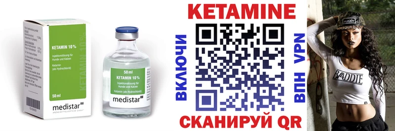 Кетамин VHQ Сортавала