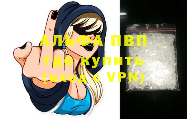 альфа пвп VHQ Арсеньев