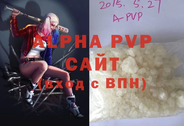 альфа пвп Армянск